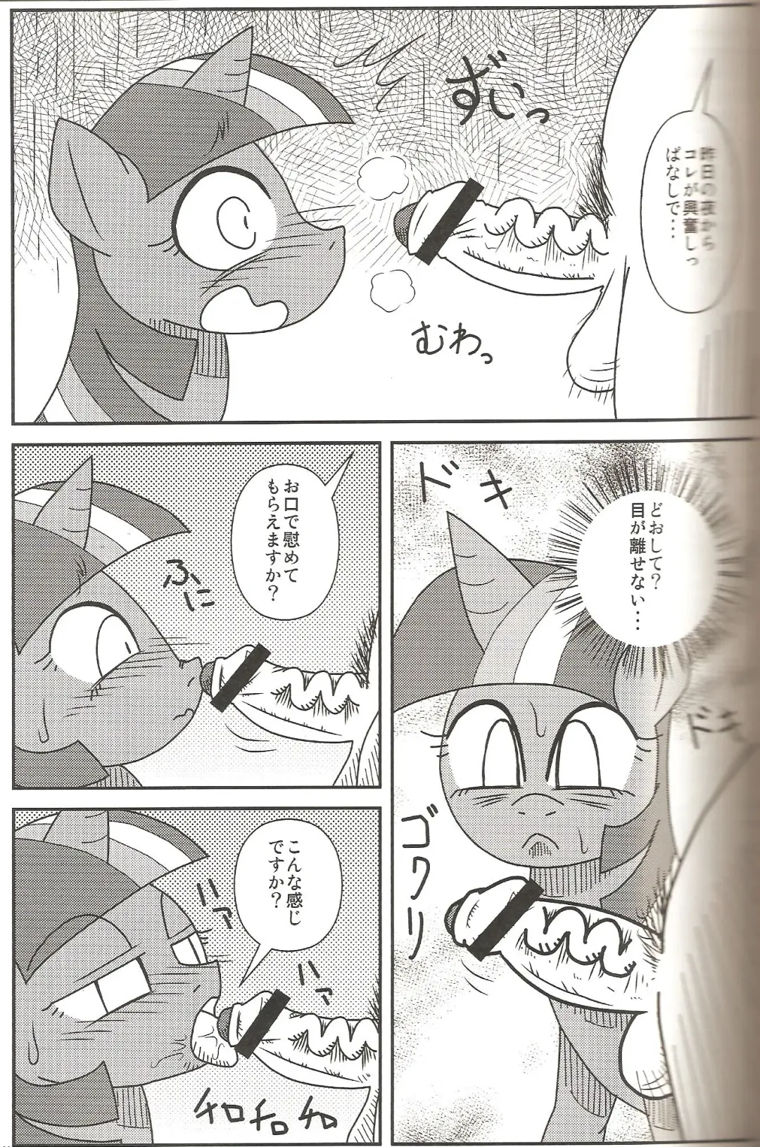 MLP de Mufumufu Fhentai - Page 8