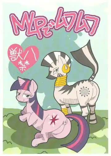 Read MLP de Mufumufu - Fhentai
