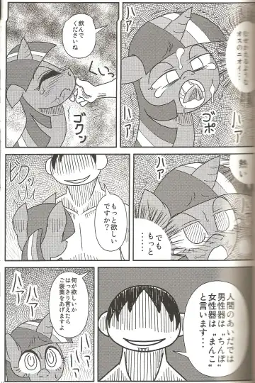 MLP de Mufumufu Fhentai - Page 10