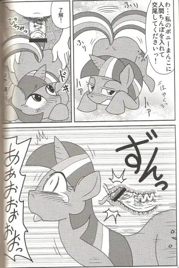 MLP de Mufumufu Fhentai - Page 11