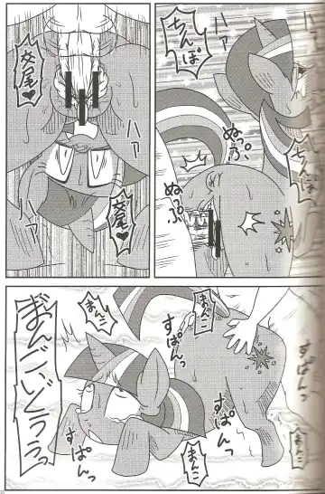 MLP de Mufumufu Fhentai - Page 12