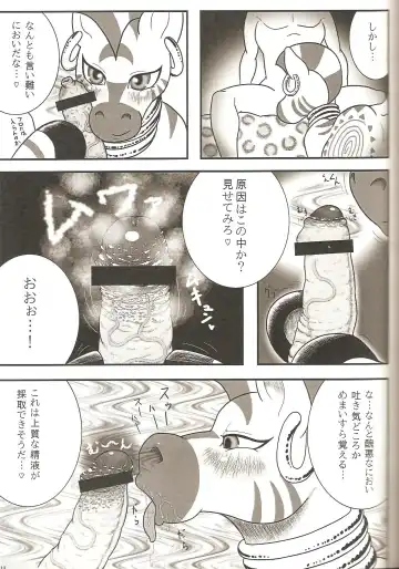 MLP de Mufumufu Fhentai - Page 18