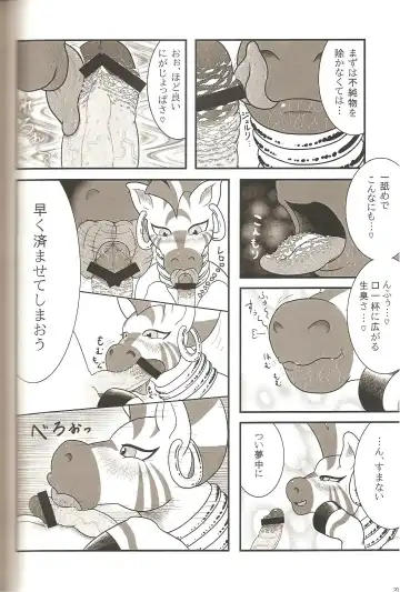 MLP de Mufumufu Fhentai - Page 19