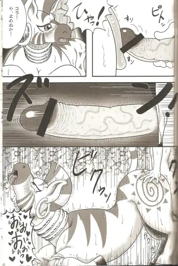 MLP de Mufumufu Fhentai - Page 24