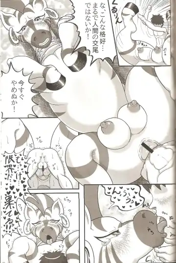 MLP de Mufumufu Fhentai - Page 26