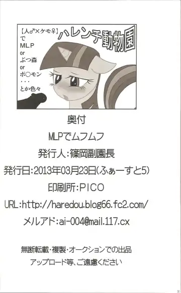 MLP de Mufumufu Fhentai - Page 29