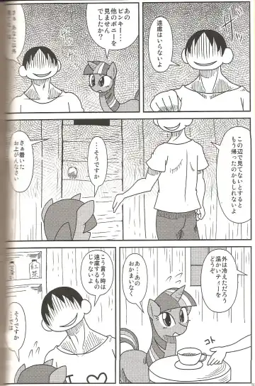 MLP de Mufumufu Fhentai - Page 3