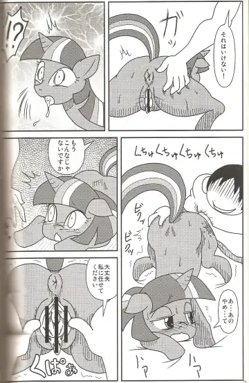 MLP de Mufumufu Fhentai - Page 5