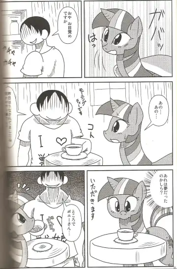 MLP de Mufumufu Fhentai - Page 7