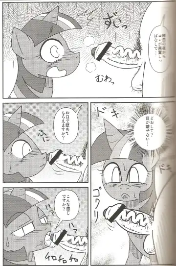 MLP de Mufumufu Fhentai - Page 8