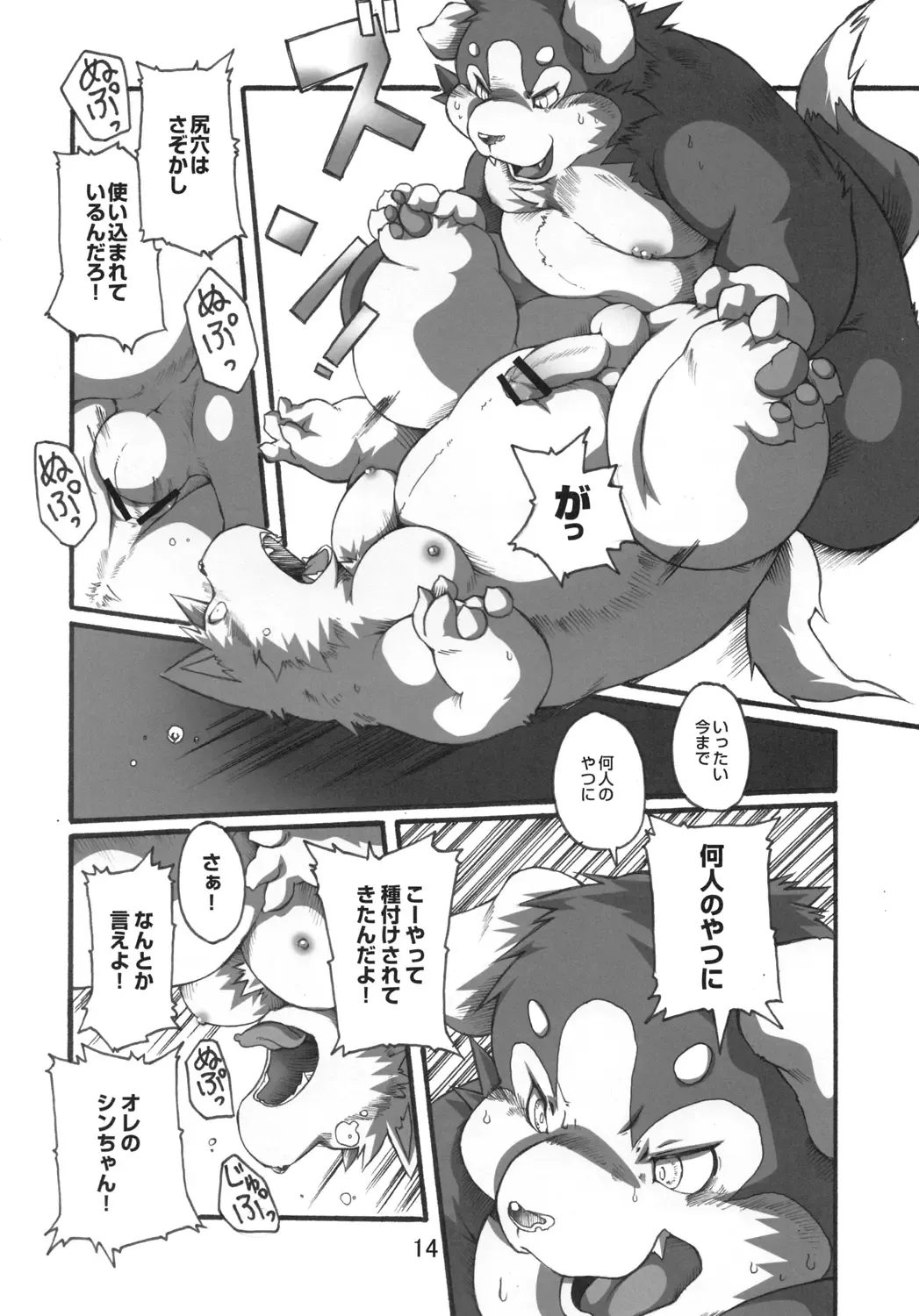 Ochichi Bon Osuppai Fhentai - Page 13