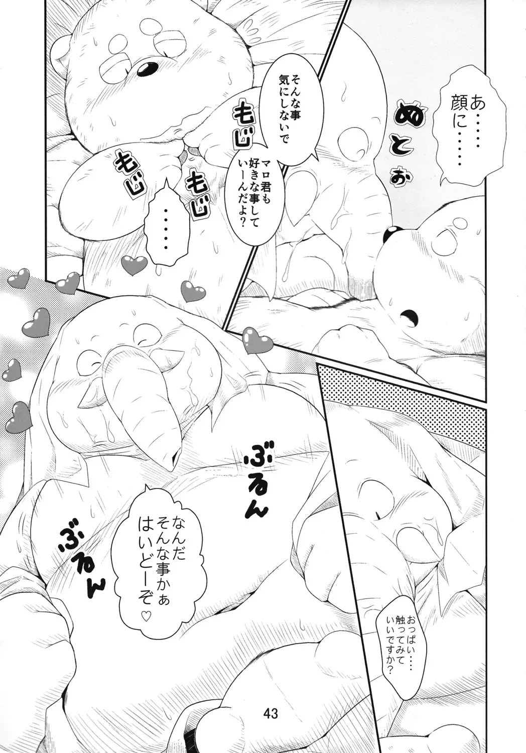 Ochichi Bon Osuppai Fhentai - Page 42