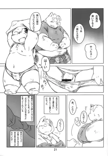 Ochichi Bon Osuppai Fhentai - Page 20