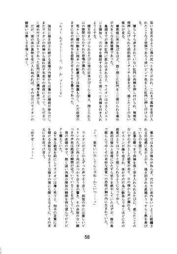 Ochichi Bon Osuppai Fhentai - Page 57