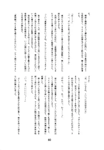 Ochichi Bon Osuppai Fhentai - Page 59