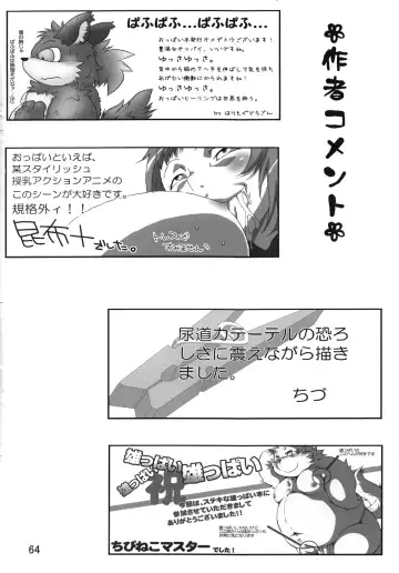 Ochichi Bon Osuppai Fhentai - Page 63