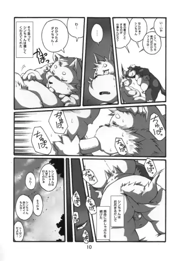 Ochichi Bon Osuppai Fhentai - Page 9
