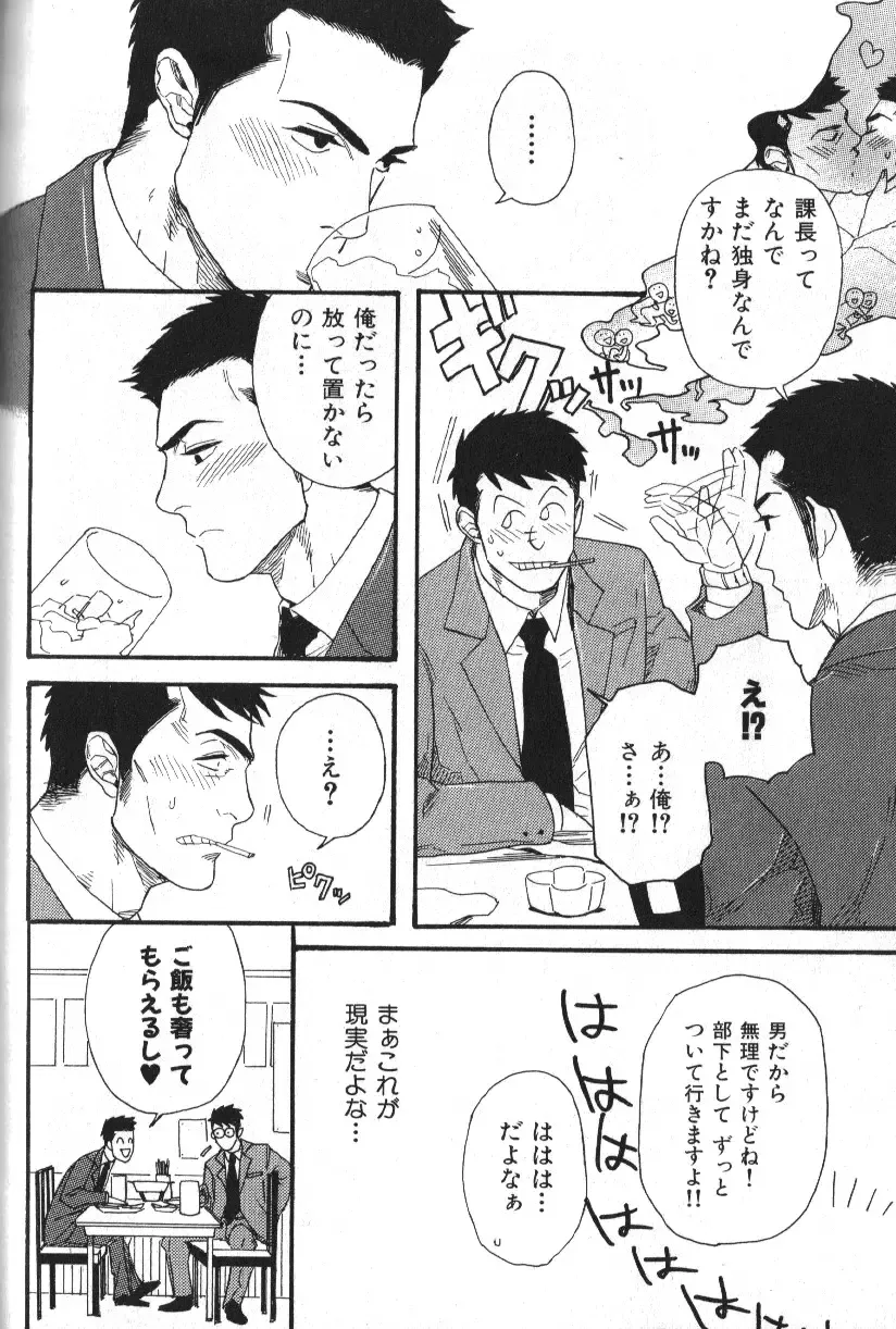 Nikutaiha Vol. 16 ArFor Uke Kanzenkouryaku Fhentai - Page 129