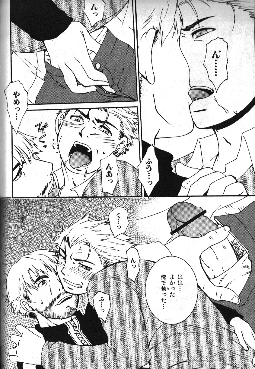 Nikutaiha Vol. 16 ArFor Uke Kanzenkouryaku Fhentai - Page 151