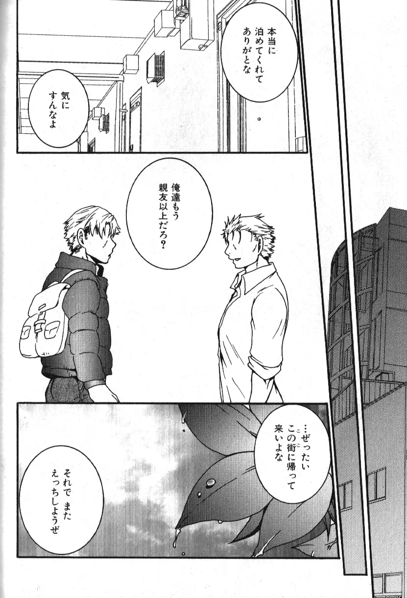 Nikutaiha Vol. 16 ArFor Uke Kanzenkouryaku Fhentai - Page 159