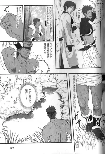 Nikutaiha Vol. 16 ArFor Uke Kanzenkouryaku Fhentai - Page 115