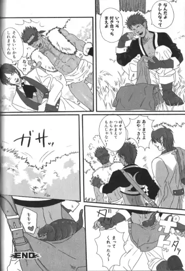 Nikutaiha Vol. 16 ArFor Uke Kanzenkouryaku Fhentai - Page 125