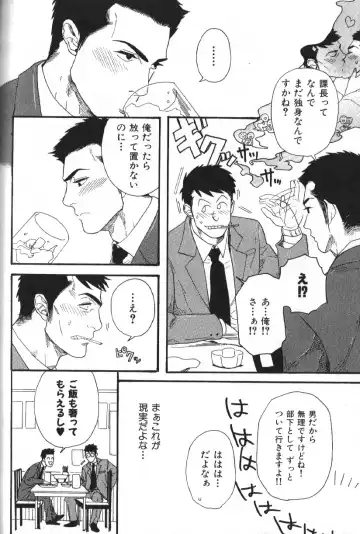 Nikutaiha Vol. 16 ArFor Uke Kanzenkouryaku Fhentai - Page 129