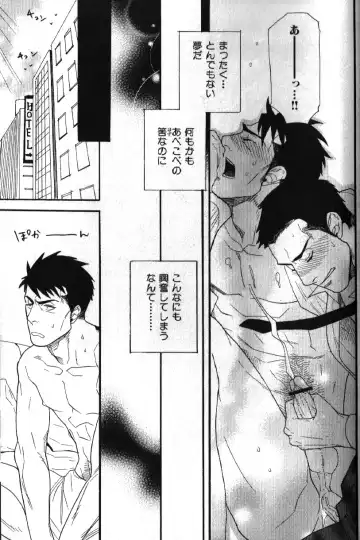 Nikutaiha Vol. 16 ArFor Uke Kanzenkouryaku Fhentai - Page 140