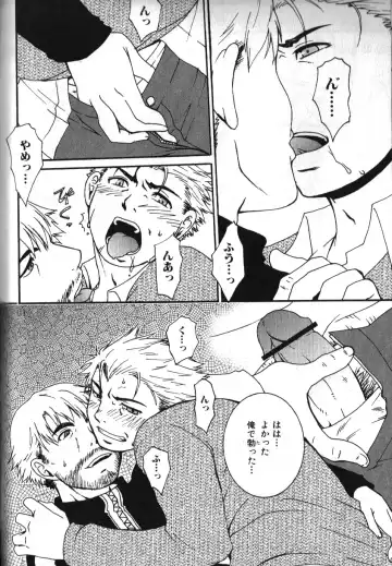 Nikutaiha Vol. 16 ArFor Uke Kanzenkouryaku Fhentai - Page 151