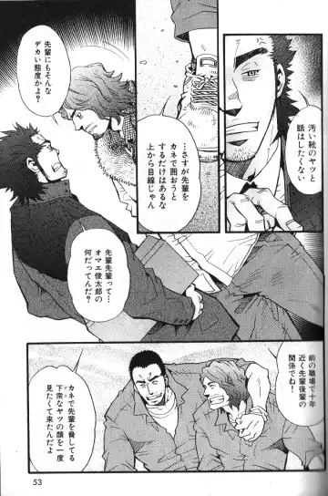 Nikutaiha Vol. 16 ArFor Uke Kanzenkouryaku Fhentai - Page 45