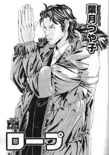 Nikutaiha Vol. 16 ArFor Uke Kanzenkouryaku Fhentai - Page 59