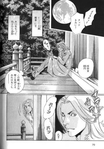 Nikutaiha Vol. 16 ArFor Uke Kanzenkouryaku Fhentai - Page 60