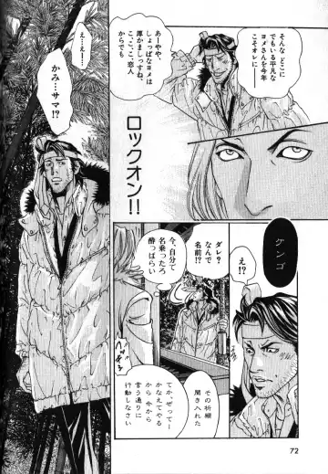 Nikutaiha Vol. 16 ArFor Uke Kanzenkouryaku Fhentai - Page 62