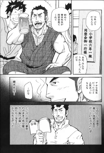 Nikutaiha Vol. 16 ArFor Uke Kanzenkouryaku Fhentai - Page 7