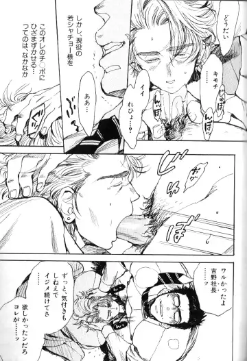 Nikutaiha Vol. 16 ArFor Uke Kanzenkouryaku Fhentai - Page 93