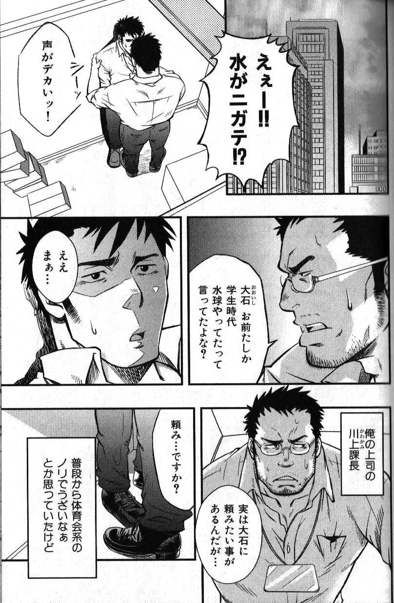 Nikutaiha Vol. 18 Kiwame!! Oyaji Uke Fhentai - Page 112