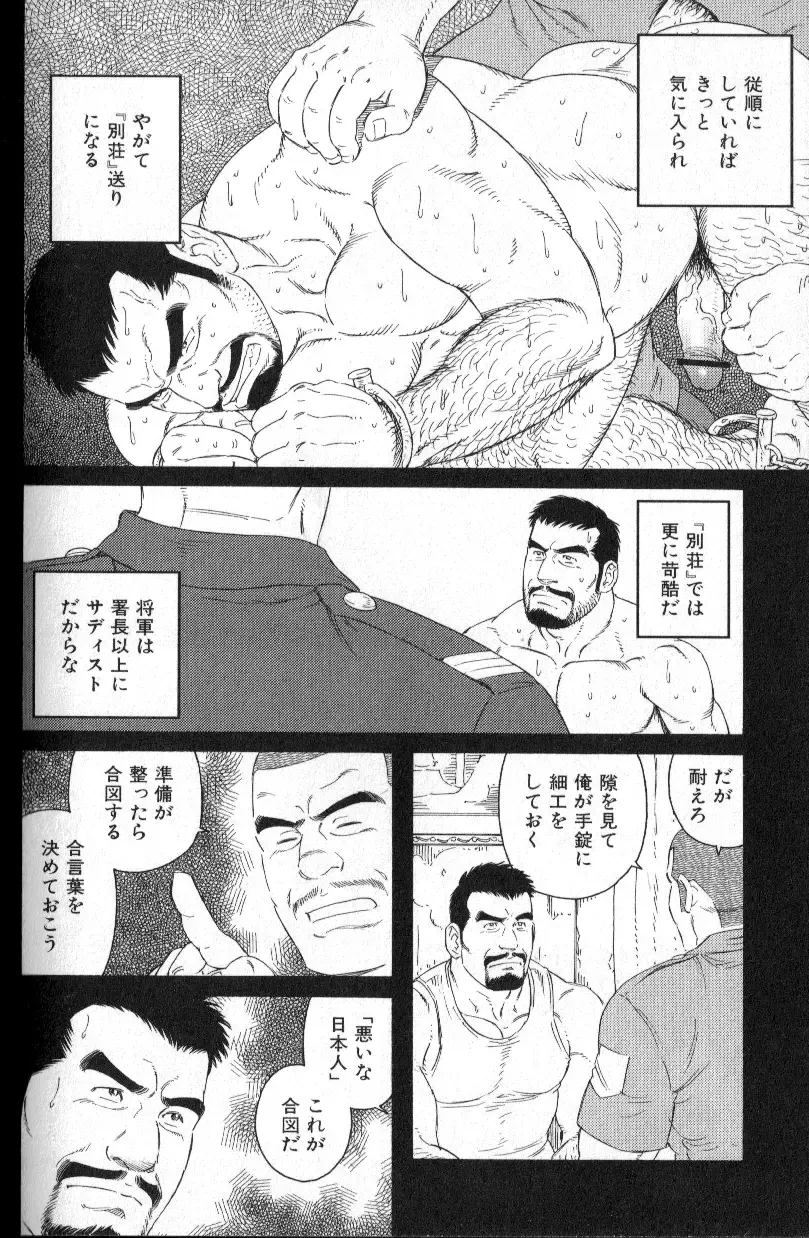 Nikutaiha Vol. 18 Kiwame!! Oyaji Uke Fhentai - Page 31