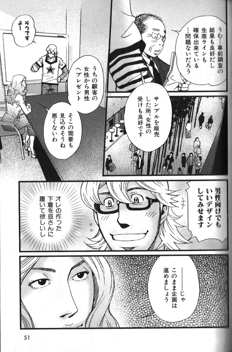 Nikutaiha Vol. 18 Kiwame!! Oyaji Uke Fhentai - Page 44