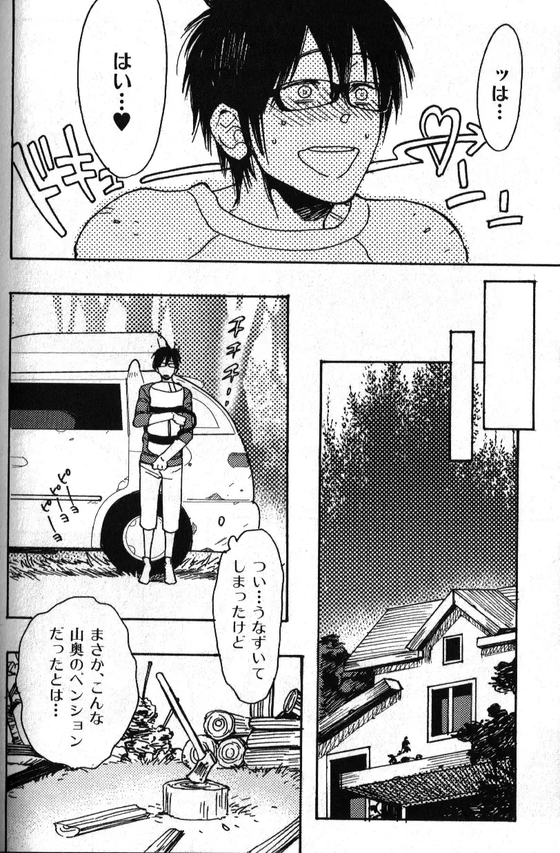 Nikutaiha Vol. 18 Kiwame!! Oyaji Uke Fhentai - Page 65