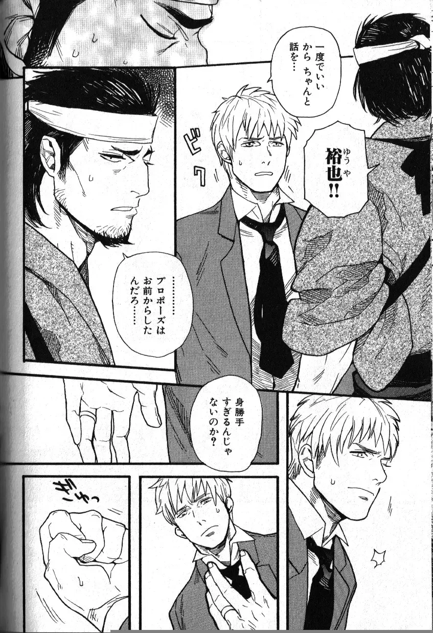 Nikutaiha Vol. 18 Kiwame!! Oyaji Uke Fhentai - Page 95