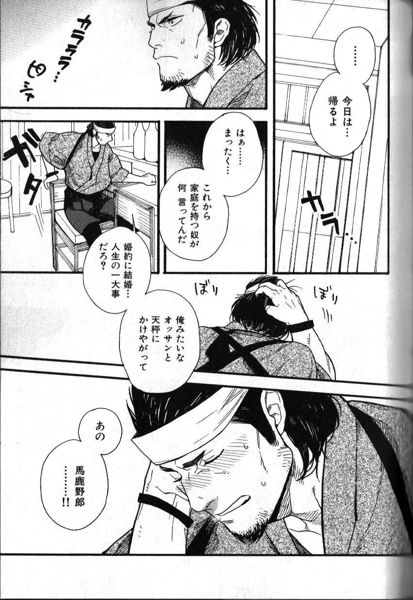 Nikutaiha Vol. 18 Kiwame!! Oyaji Uke Fhentai - Page 96