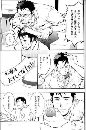 Nikutaiha Vol. 18 Kiwame!! Oyaji Uke Fhentai - Page 120