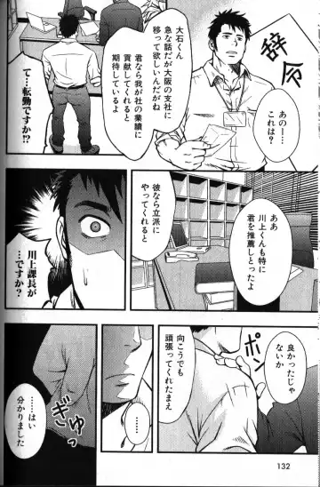 Nikutaiha Vol. 18 Kiwame!! Oyaji Uke Fhentai - Page 121