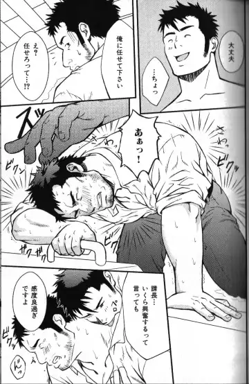 Nikutaiha Vol. 18 Kiwame!! Oyaji Uke Fhentai - Page 126