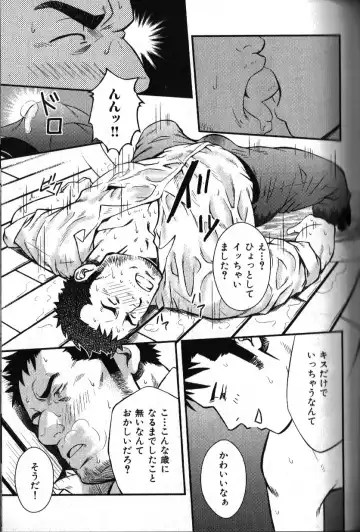 Nikutaiha Vol. 18 Kiwame!! Oyaji Uke Fhentai - Page 128
