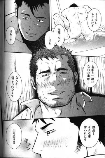 Nikutaiha Vol. 18 Kiwame!! Oyaji Uke Fhentai - Page 131