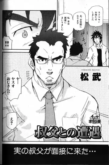 Nikutaiha Vol. 18 Kiwame!! Oyaji Uke Fhentai - Page 135