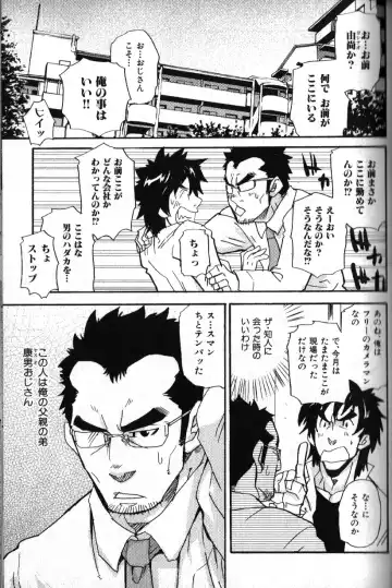 Nikutaiha Vol. 18 Kiwame!! Oyaji Uke Fhentai - Page 136