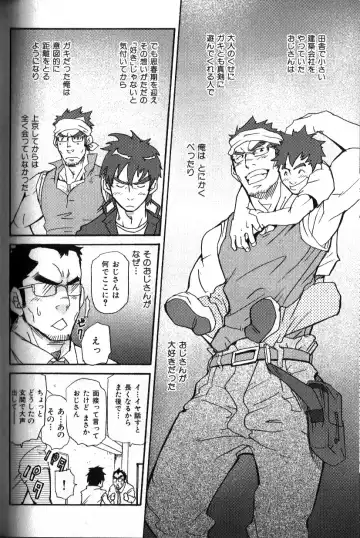 Nikutaiha Vol. 18 Kiwame!! Oyaji Uke Fhentai - Page 137