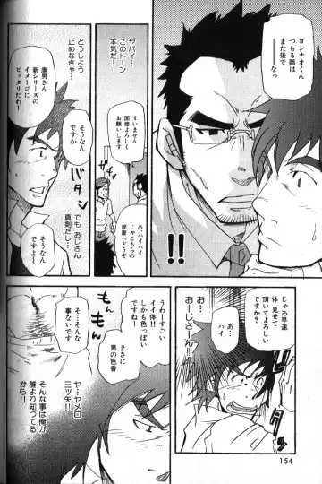 Nikutaiha Vol. 18 Kiwame!! Oyaji Uke Fhentai - Page 139